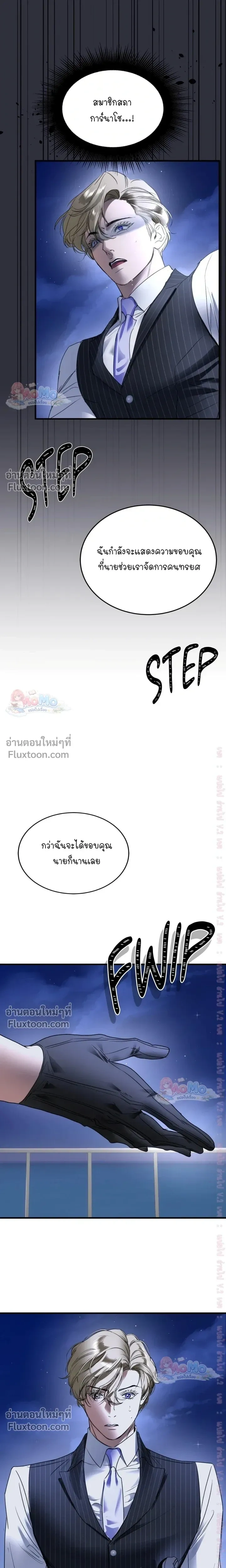 Ian's Binding หน้า 15