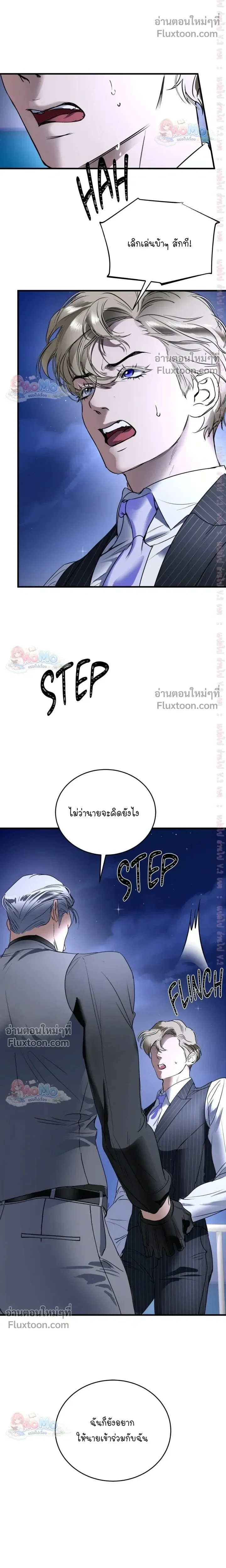Ian's Binding หน้า 18