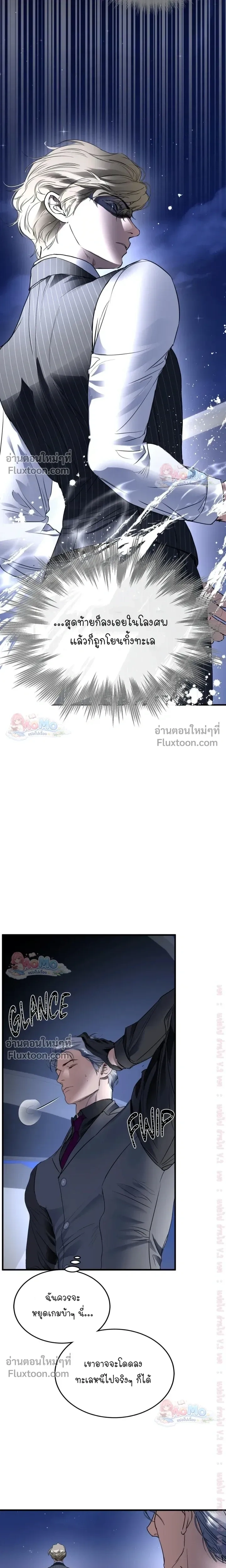 Ian's Binding หน้า 7