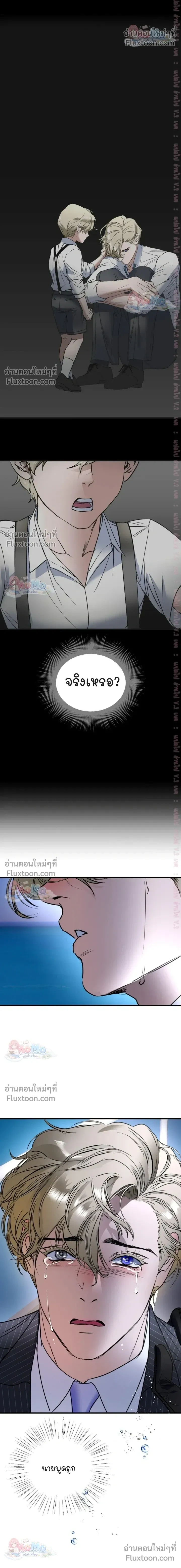Ian's Binding หน้า 10