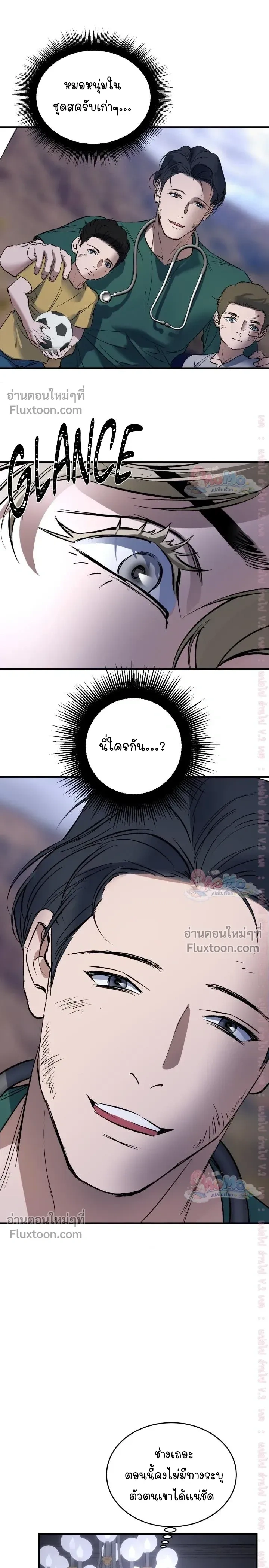 Ian's Binding หน้า 15