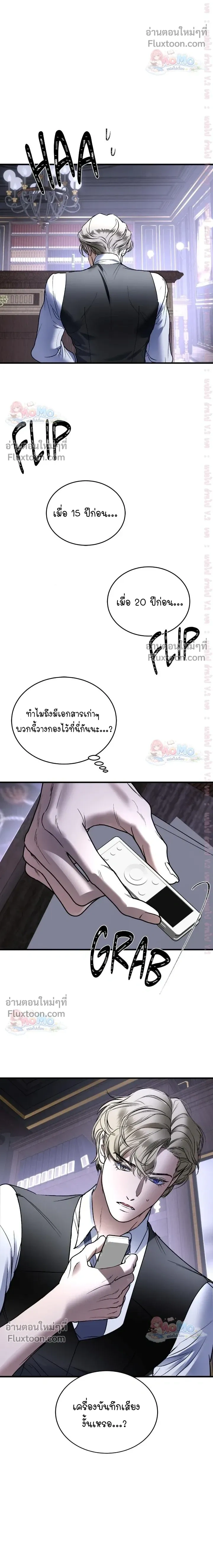 Ian's Binding หน้า 18
