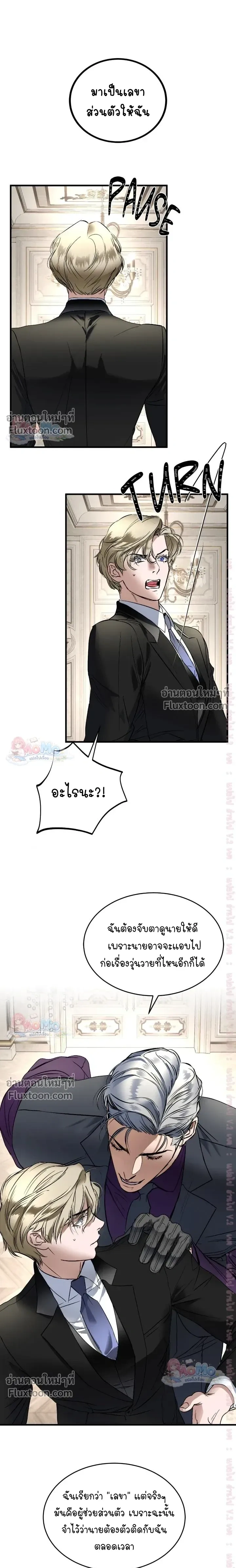 Ian's Binding หน้า 3