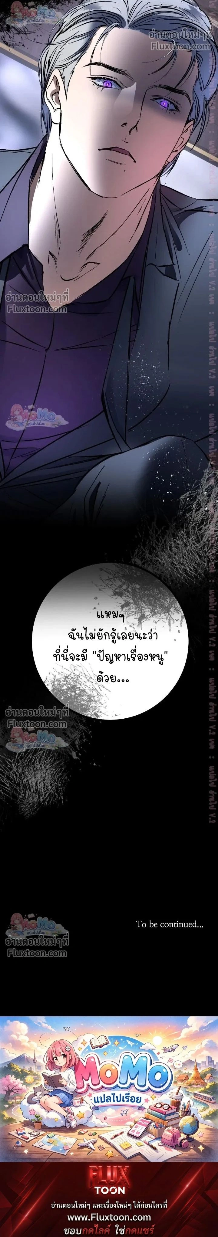 Ian's Binding หน้า 22