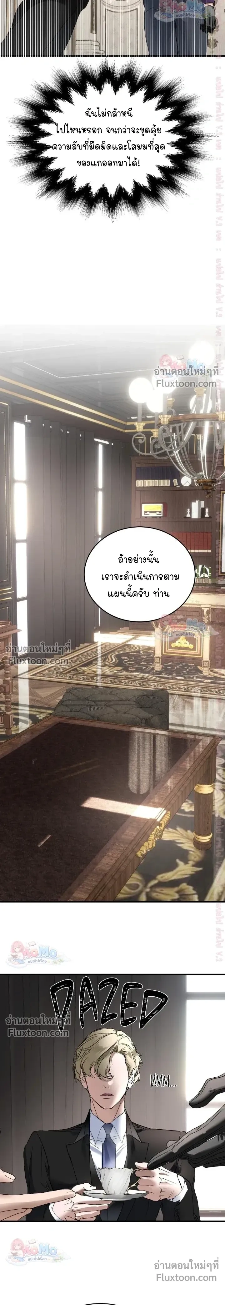 Ian's Binding หน้า 6