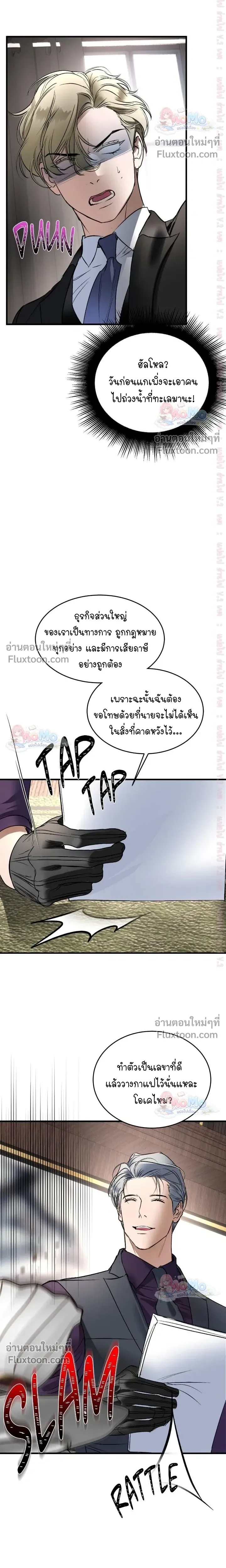 Ian's Binding หน้า 8