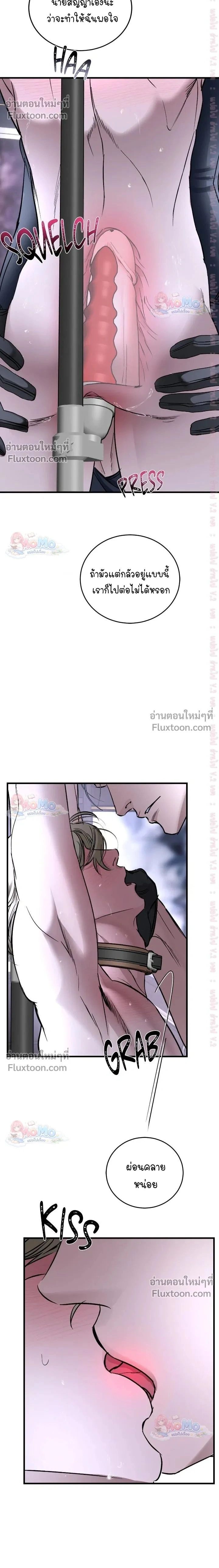 Ian's Binding หน้า 2
