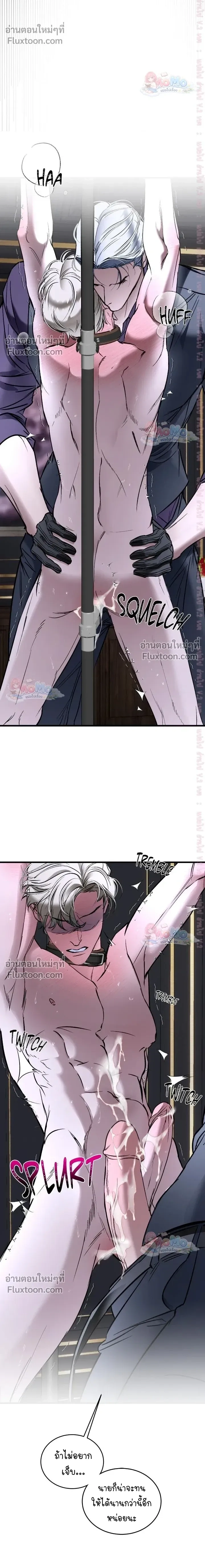 Ian's Binding หน้า 12