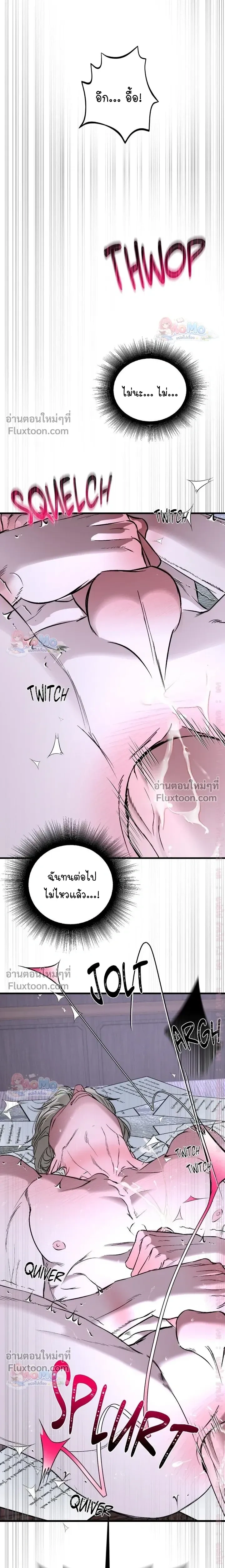 Ian's Binding หน้า 19