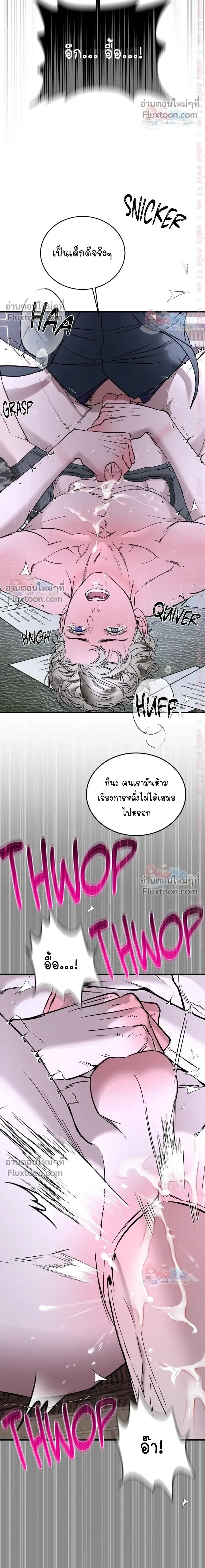Ian's Binding หน้า 20