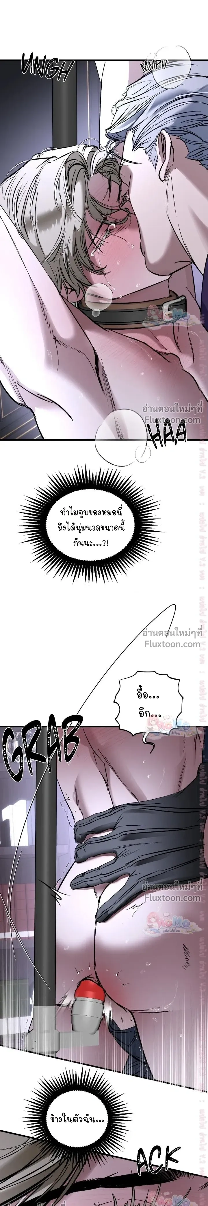 Ian's Binding หน้า 3
