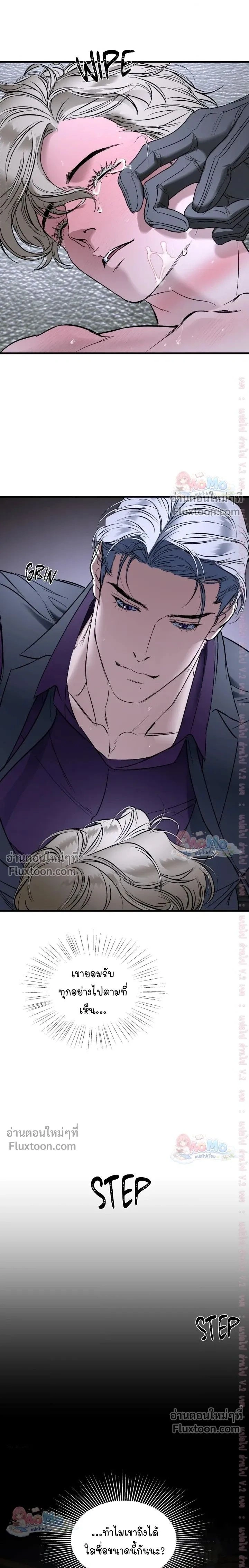 Ian's Binding หน้า 23