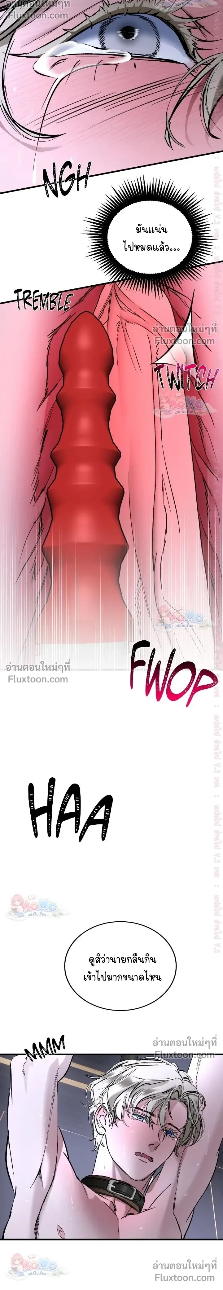 Ian's Binding หน้า 4