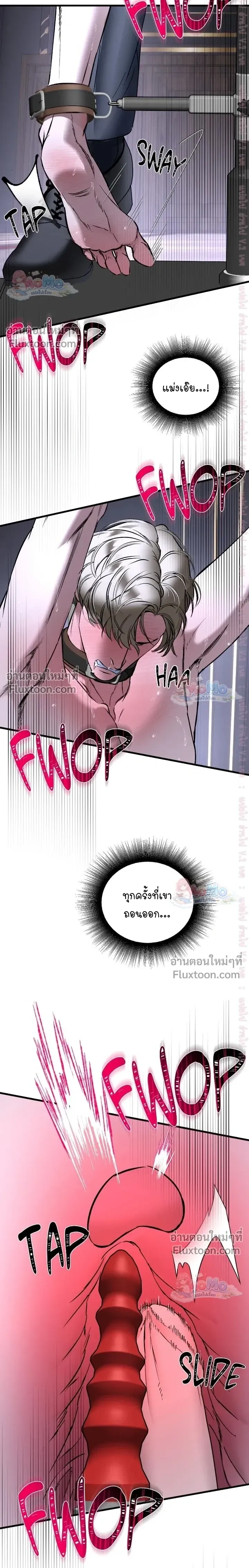 Ian's Binding หน้า 8