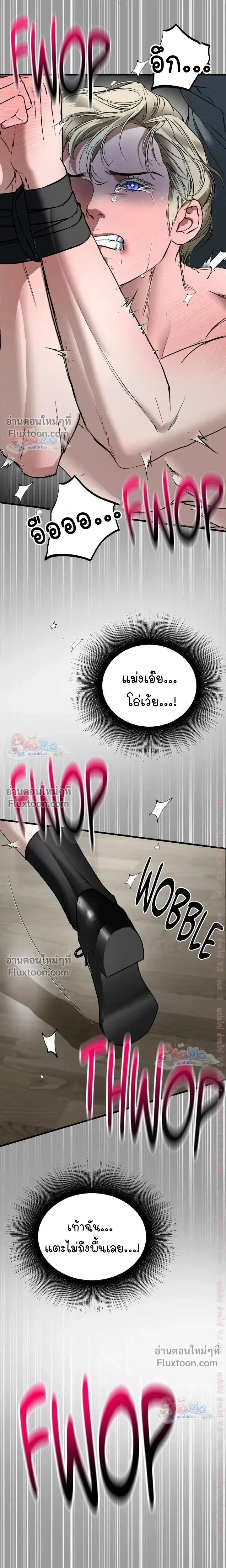 Ian's Binding หน้า 15