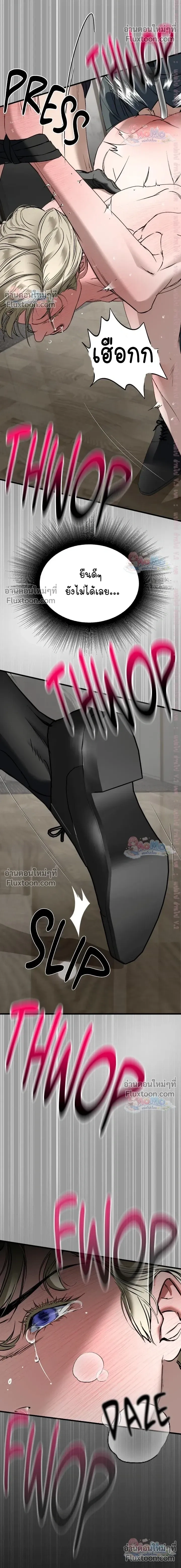 Ian's Binding หน้า 16