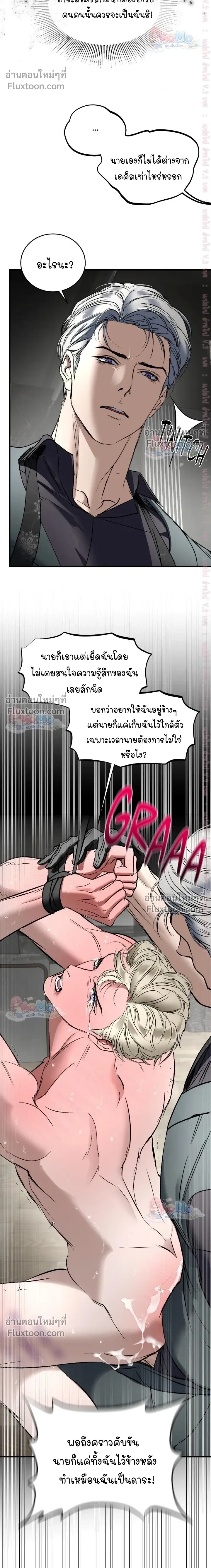 Ian's Binding หน้า 20