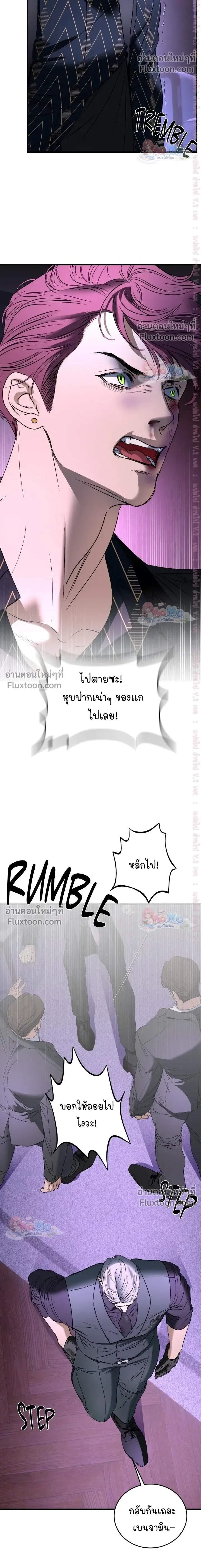 Ian's Binding หน้า 4