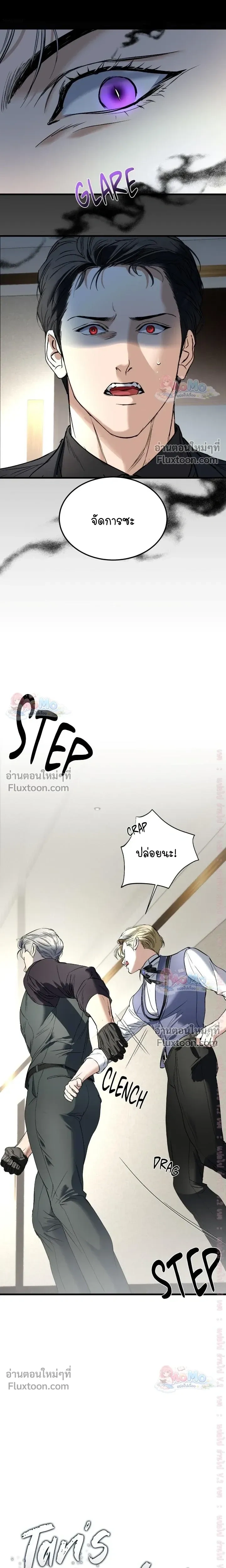 Ian's Binding หน้า 7