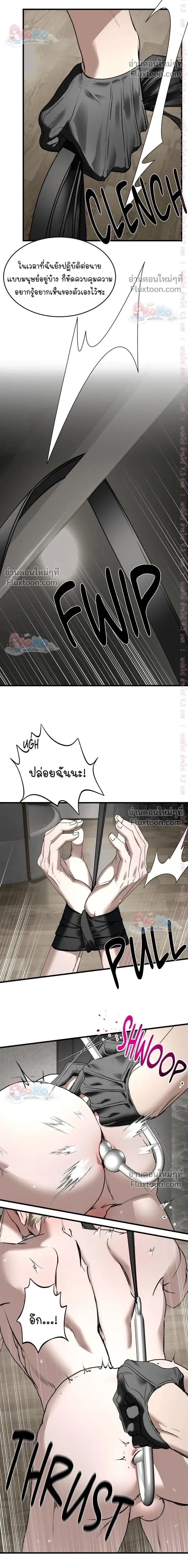 Ian's Binding หน้า 10