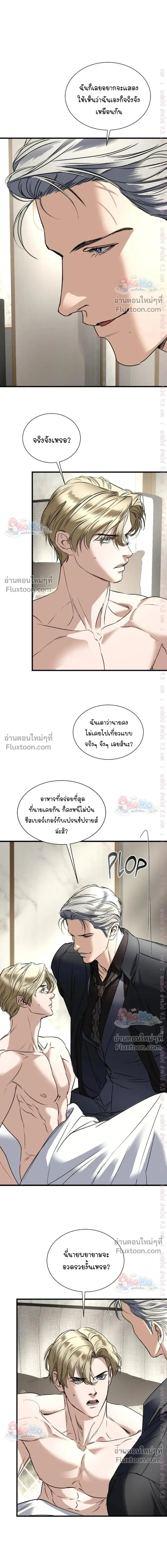 Ian's Binding หน้า 11