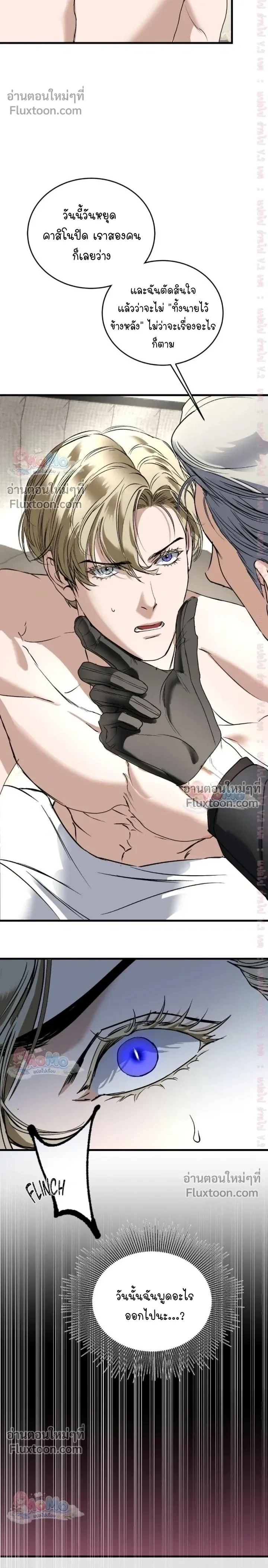 Ian's Binding หน้า 13