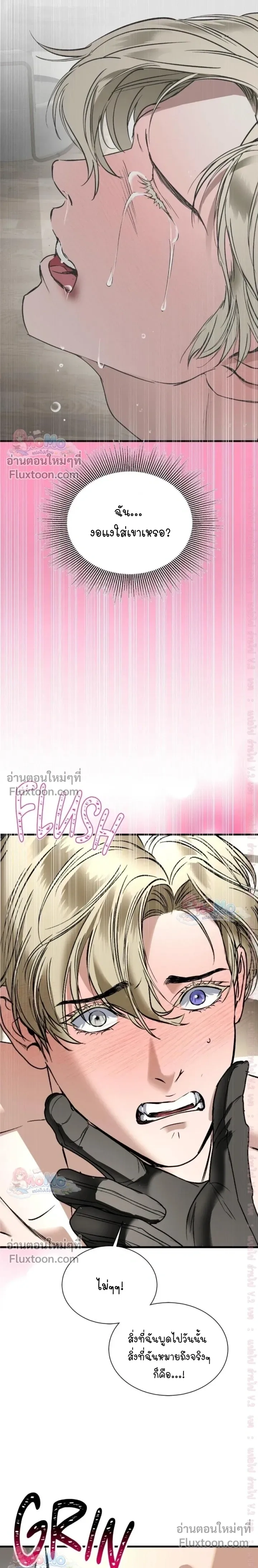 Ian's Binding หน้า 14