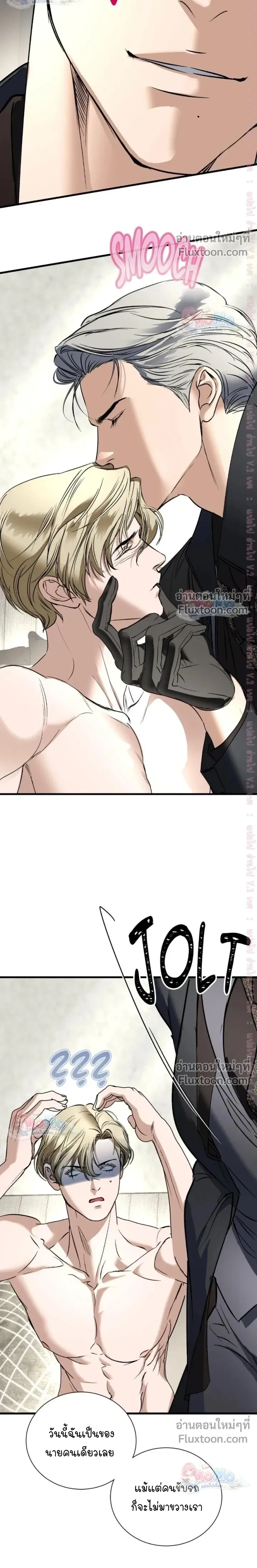 Ian's Binding หน้า 15