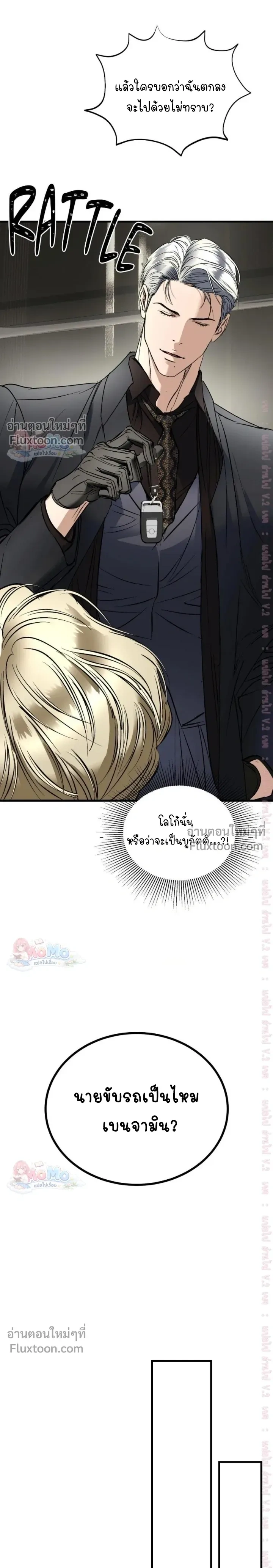 Ian's Binding หน้า 16