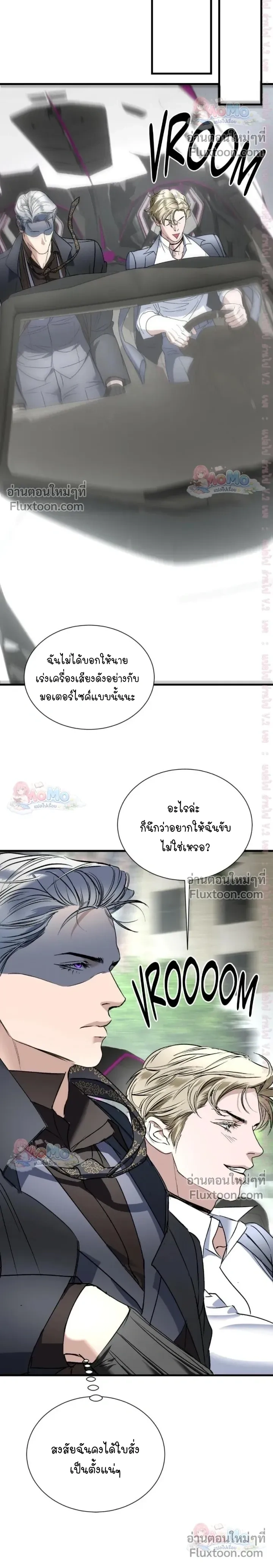 Ian's Binding หน้า 17