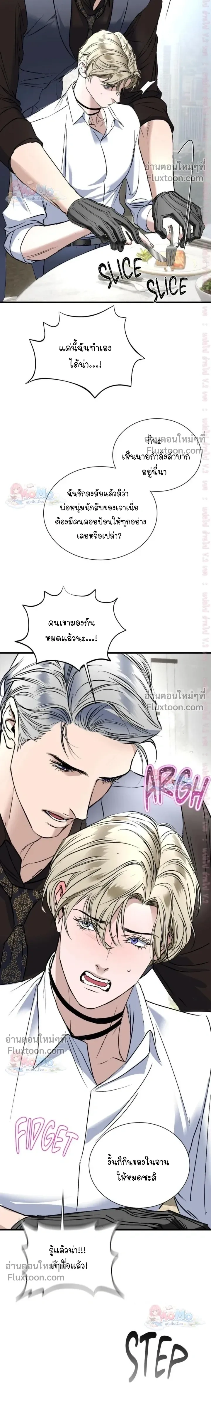 Ian's Binding หน้า 19