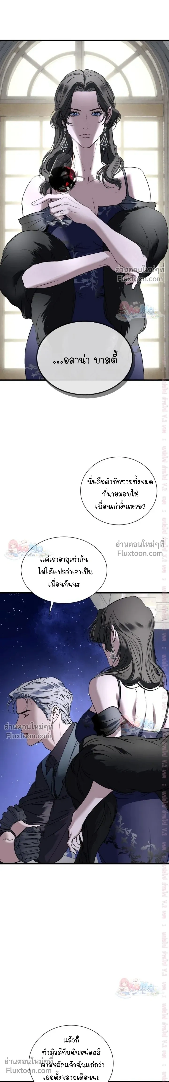 Ian's Binding หน้า 3