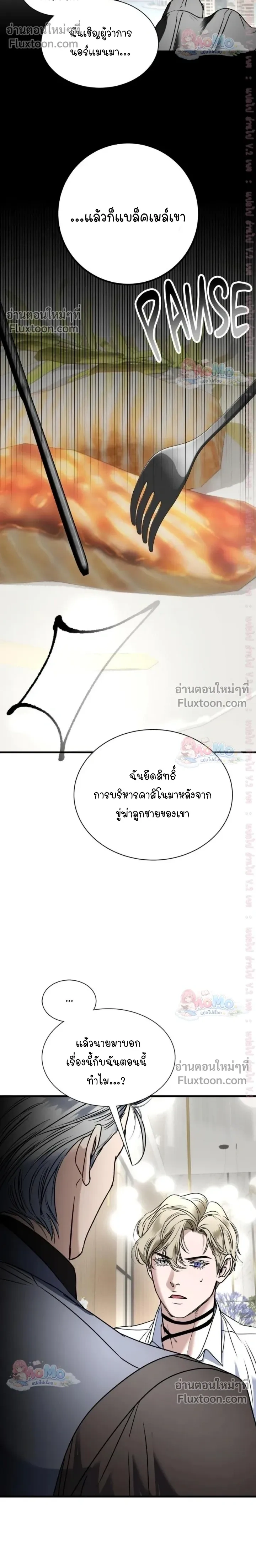 Ian's Binding หน้า 21