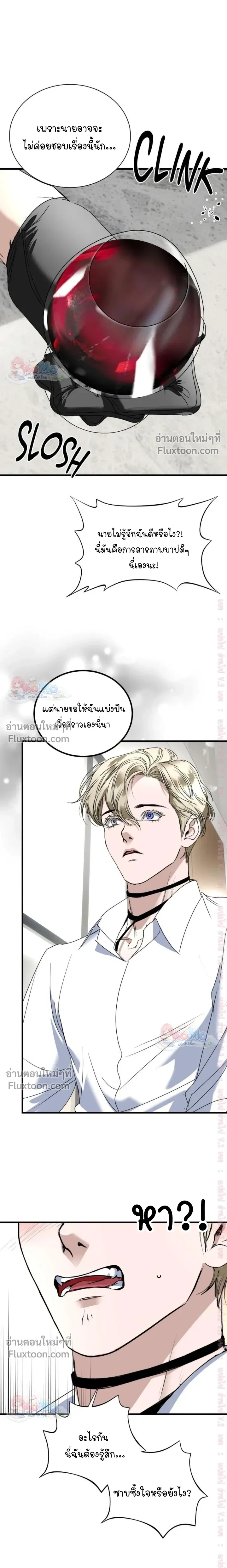 Ian's Binding หน้า 22