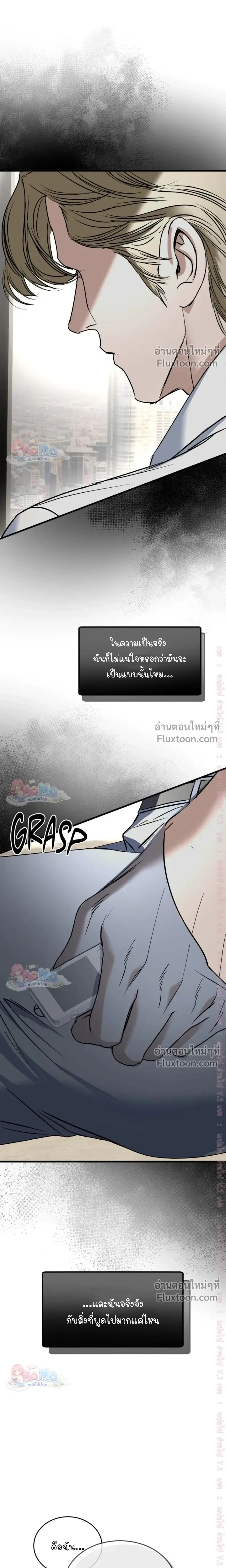 Ian's Binding หน้า 24