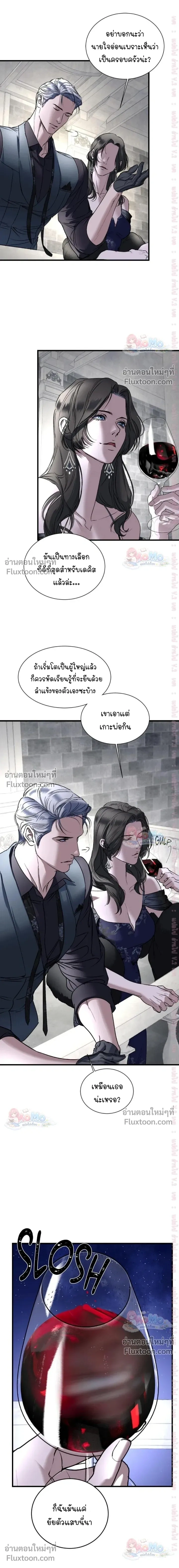 Ian's Binding หน้า 5
