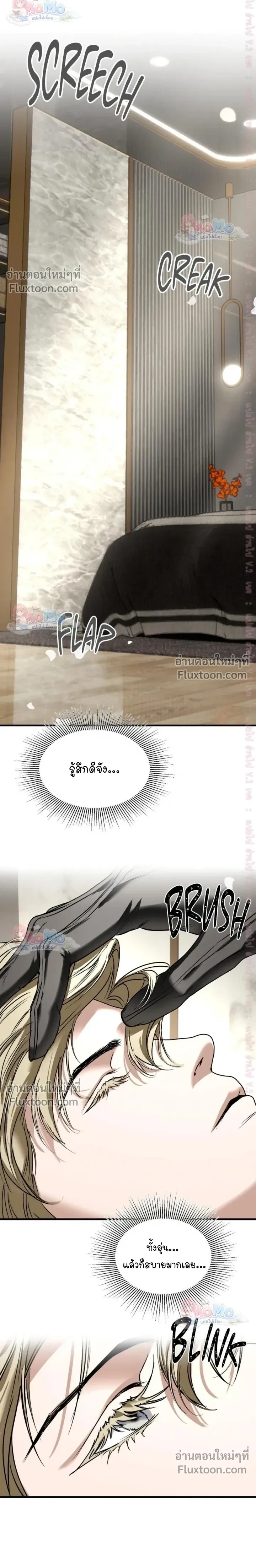 Ian's Binding หน้า 8