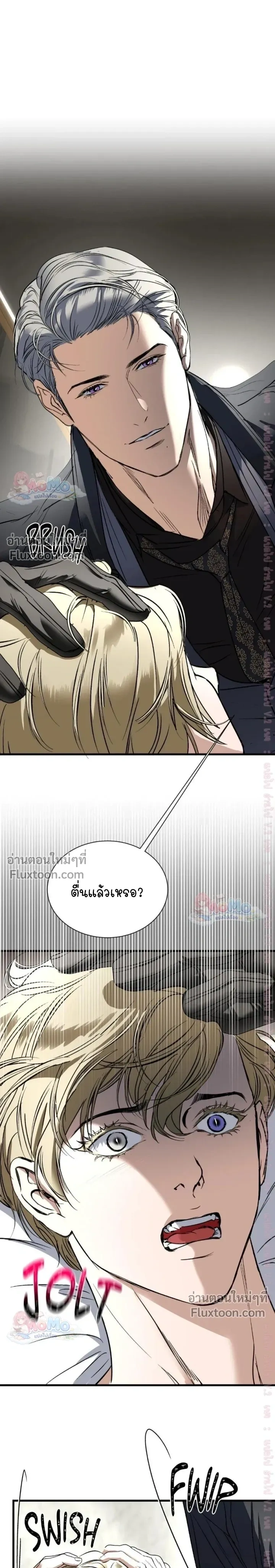 Ian's Binding หน้า 9