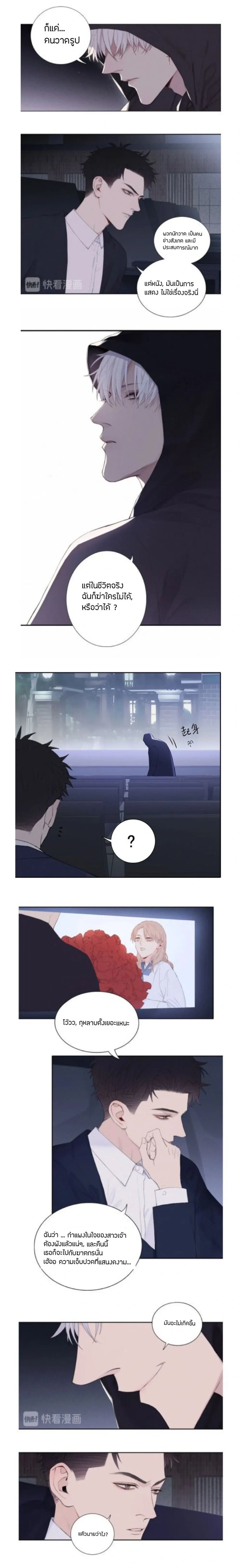 In the Dark หน้า 2