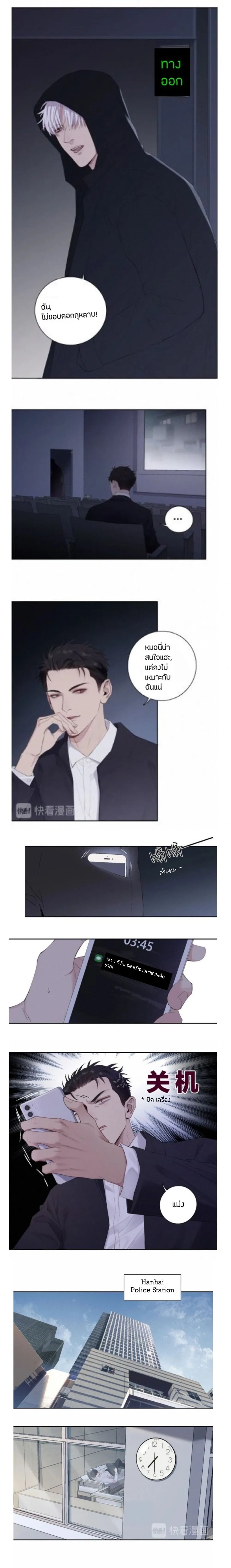 In the Dark หน้า 3