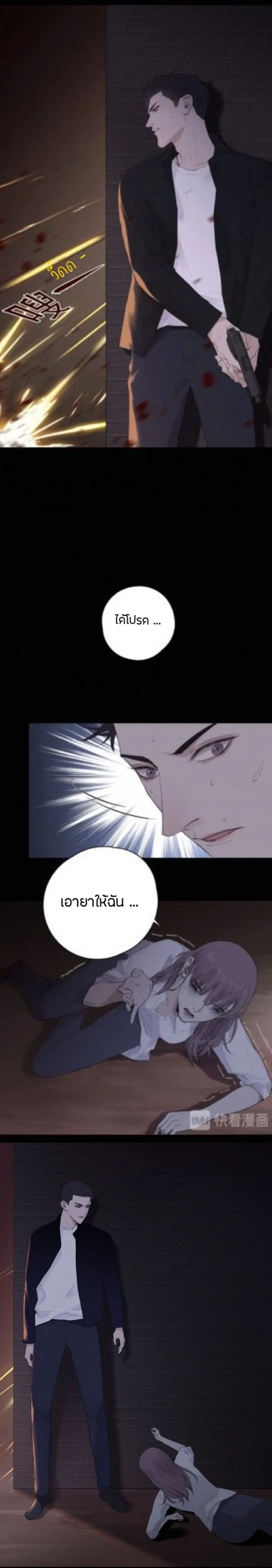 In the Dark หน้า 5