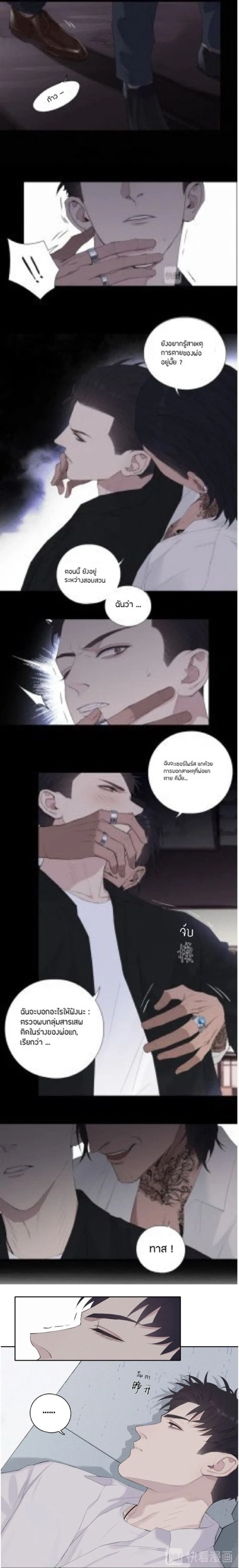 In the Dark หน้า 6