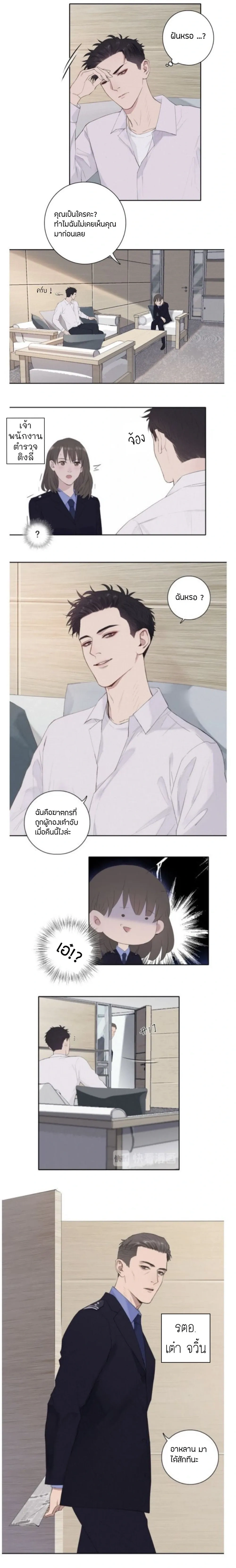 In the Dark หน้า 7