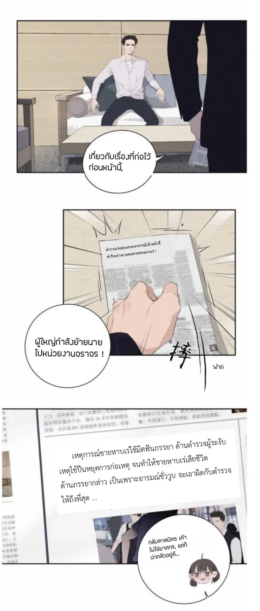 In the Dark หน้า 9