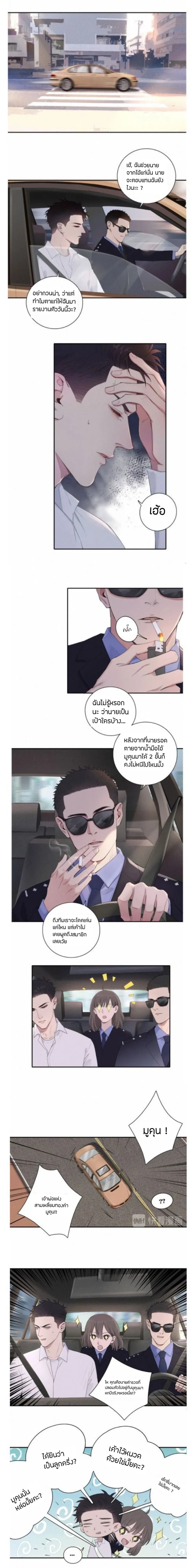 In the Dark หน้า 2