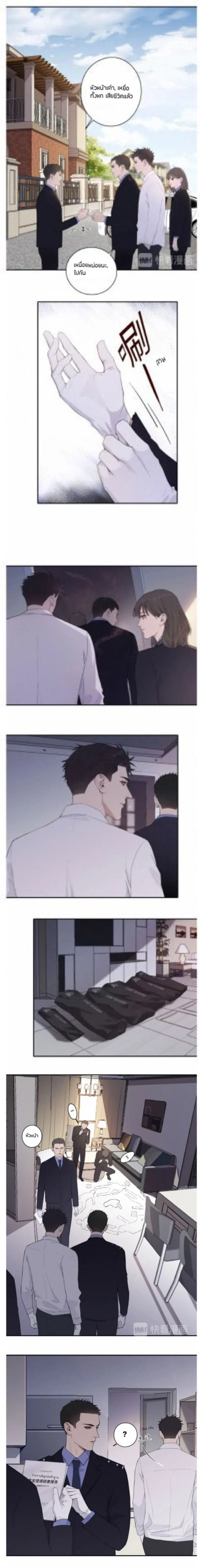 In the Dark หน้า 4