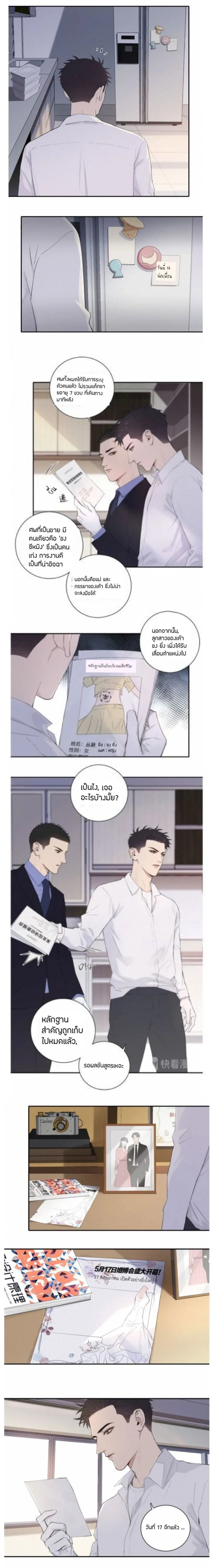 In the Dark หน้า 5