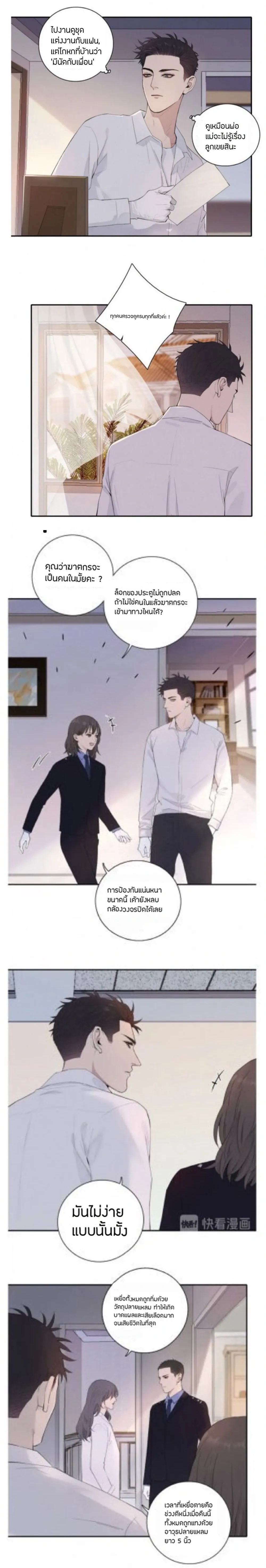 In the Dark หน้า 6