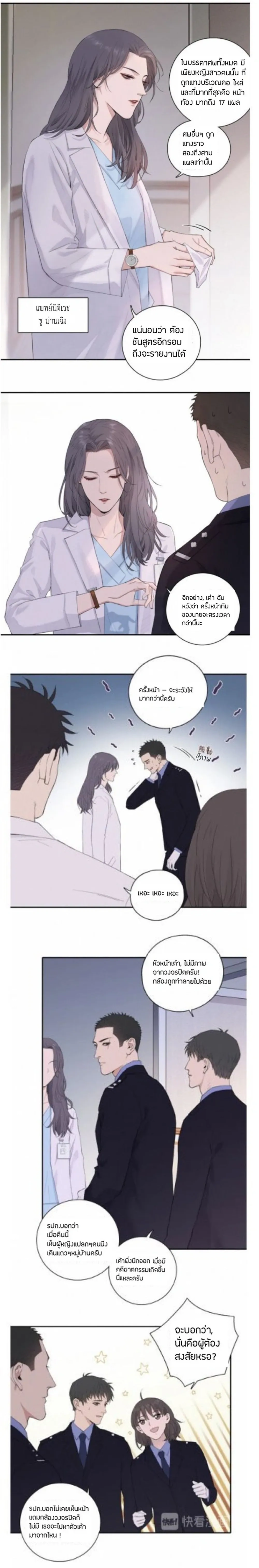 In the Dark หน้า 7