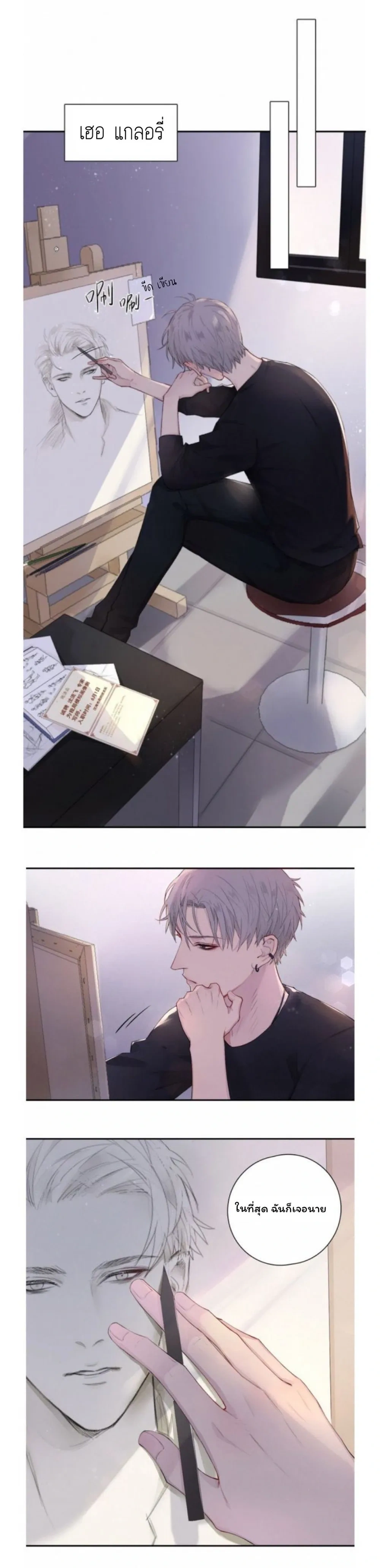 In the Dark หน้า 9